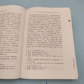 定制版 | 杨国强签名+钤印+时间 + 限量精装毛边本 · 香港中文大学出版社《兩頭不到岸：二十世紀初年中國的社會、政治和文化》（精装；一版一印；730页）