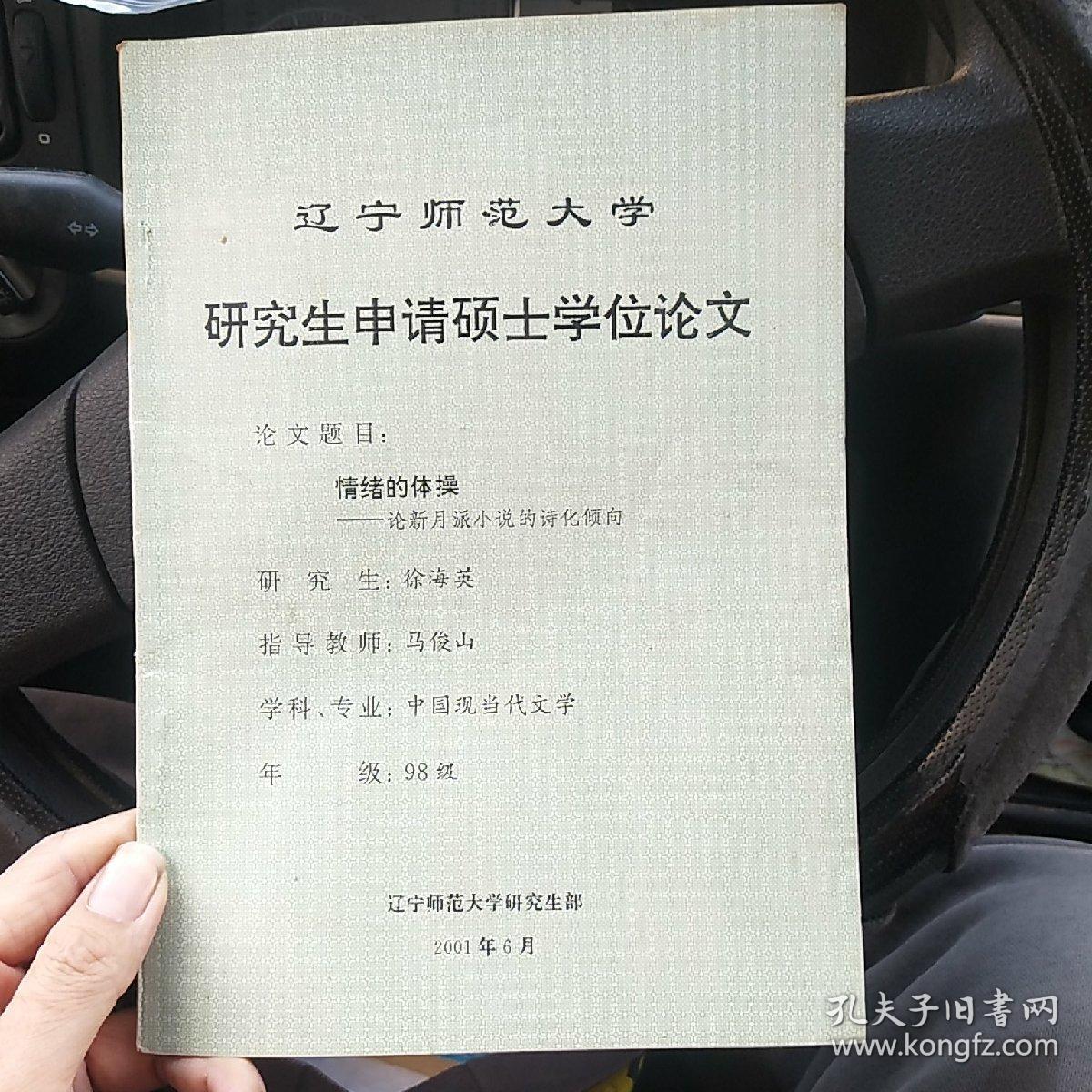 入党进学生会当班，科研的核心是什么？