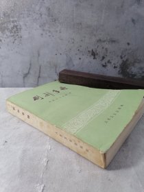 建国后中医药图书精品——北京市卫生局据1965年《北京市医院制剂规程》增补成《制剂手册》收载150余个中草药处方。附录收编了中药处方调剂副药常规，中草药成分的鉴别方法。公私合营后，依托北京市雄厚的中医药资源，整合传统中医老字号，调动民间中医积极性，积极鼓励民间献方《制剂手册》时至今日，仍然有积极地作用