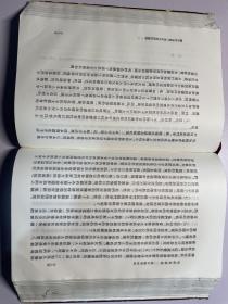 毛泽东选集（一卷本）竖版繁体1966年