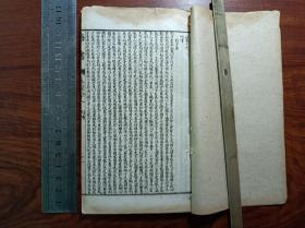 E好品相白宣石印印古籍 二十四史 一册，尺寸17✖️10厘米，无虫蛀无过大破损无尾页。