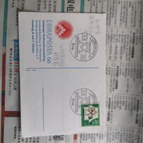 德国明信片帖青蛙王子邮票盖邮票展纪念戳