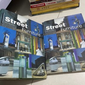 street furniture I,II册 街头家具1,2册 精装