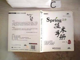 Spring 2.0技术手册'