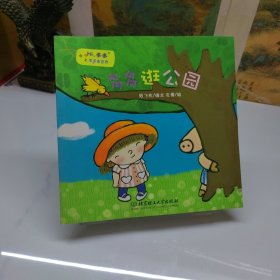 多多逛公园