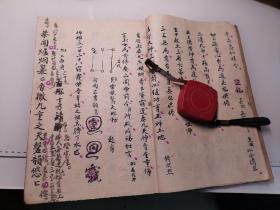 手抄本道教aB3