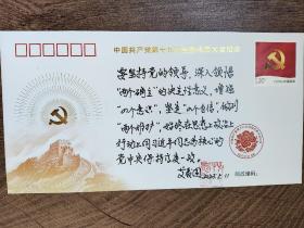 27.艾爱国，签名钤印，题字题词，书法作品，中国焊接专家，艾爱国，男，汉族，1950年3月生，湖南攸县人。湖南华菱湘潭钢铁有限公司焊接顾问，湖南省焊接协会监事长，第八届全国道德模范，全国敬业奉献模范称号。签 签赠 签名本