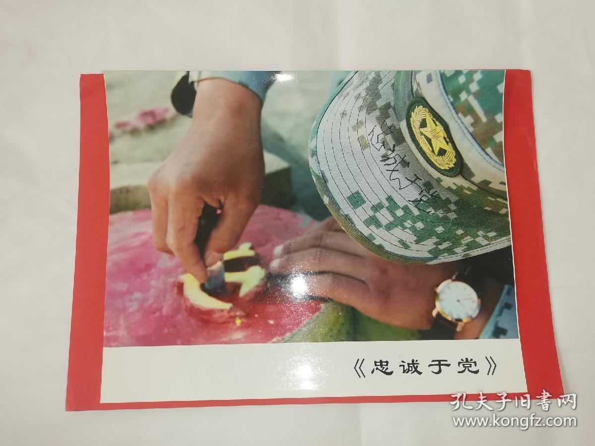 辽宁省阜新市65667部队政治部宣传科中士李雨洋摄忠诚于党