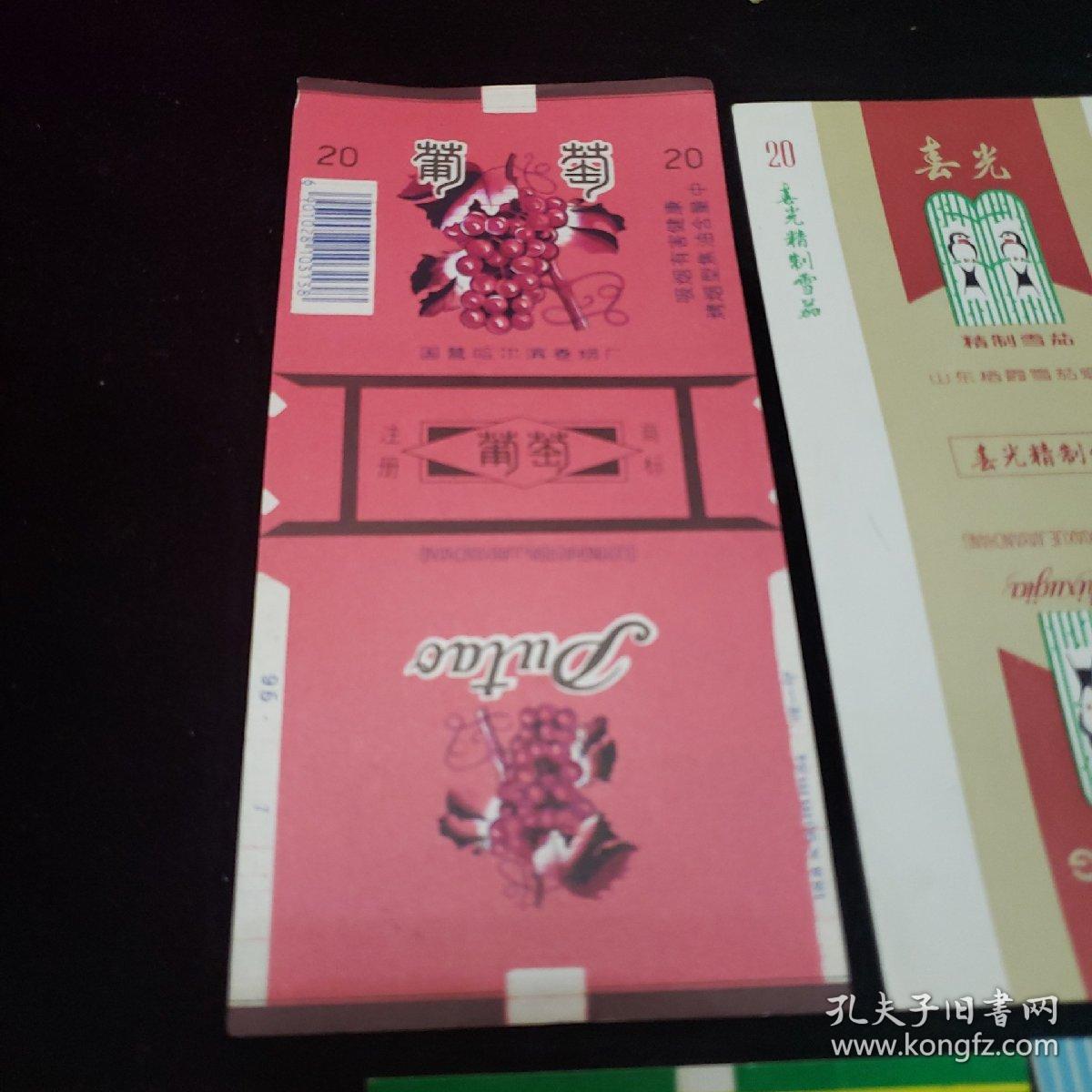 老烟标葡萄香烟春光精制雪茄古城雪茄香烟口乐过滤嘴香烟石竹香烟芒果