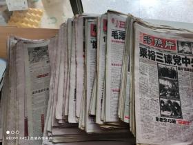 关于中国政治人物、历史事件的报纸、（毛泽东、林彪、朱德等名人）约5公斤合售