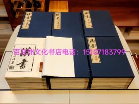 〔百花洲文化书店〕汉书：雕版木刻本，吴兴刘氏嘉业堂景宋四史之白鹭洲书院刊本。班固撰，颜师古注。皮纸刷印，线装6函52册全。2001年刷本。
民国嘉业堂雕版书字大如钱，皮纸木刷，真丝封面，用料讲究。大开本33.5㎝×23.5㎝。
参考：二十四史，前汉书，西汉书，两汉书，东汉书，后汉书，史记，三国志。司马迁，范烨，陈寿。