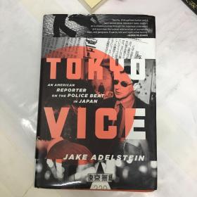 Tokyo Vice：An American Reporter on the Police Beat in Japan