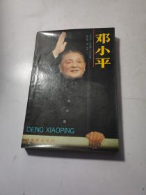 邓小平