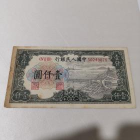 1949年中国人民银行一千元