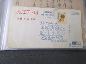 抗战老兵、黄埔学员河南胡文明致黄埔同学蓝洪安明信片一枚