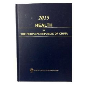 Healthy China 2015(《2015卷中国卫生和计划生育年鉴》英文版)