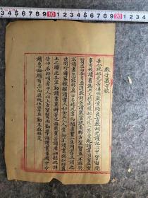 【一线收货】全网仅见清代教子义方歌，书法漂亮【购前请详询介绍，不退换，介意勿买，不懂勿买】