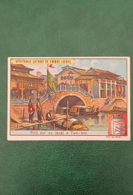 稀见！大清光绪年间法文广告卡片，主图是天津卫的运河边市井风情。