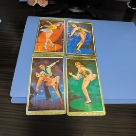 1982年中国远洋运输公司冰上舞蹈年历卡片一套4枚全，保真包老
