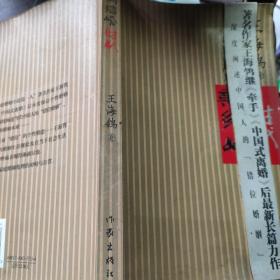 新结婚时代