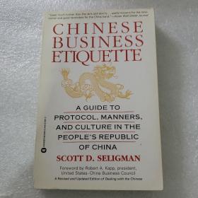 Chinese business etiquette 中國商業禮節