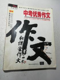 中考优秀作文---2007年全国中考作文考场精华版