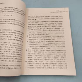 李贞德签名 + 日期· 台湾三民書局《女人的中國醫療史 : 漢唐之間的健康照顧與性別（修訂二版）》（16开锁线胶钉）