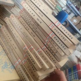 文史资料选辑(135－－149辑15册合售)