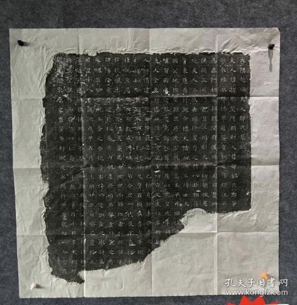 隋郑祁耶墓志铭拓片原石拓片