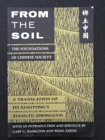 From the Soil：The Foundations of Chinese Society鄉土中國