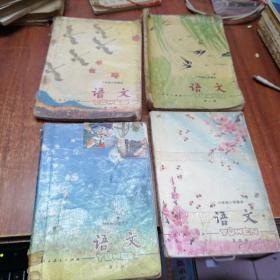 老课本：六年制小学课本【试用本】语文【1--12册】 12本