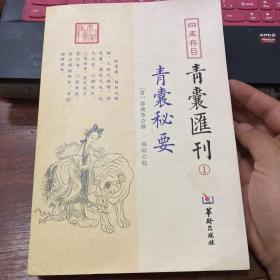 郑 同 点校_图书标签_孔夫子旧书网