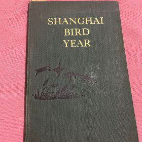 民国版 Shanghai Bird Year 上海鸟类曰历