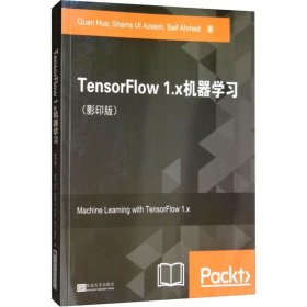 【未翻阅】TensorFlow 1.x机器学习(影印版)
