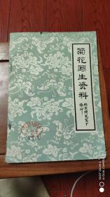 菊花写生资料