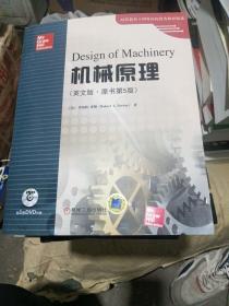 机械原理英文版原书第五版