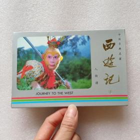 明信片：中国古典名著西游记人物谱（10张）