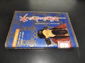 论坛歌台唱剧神：程长庚诞生180周年纪念文集