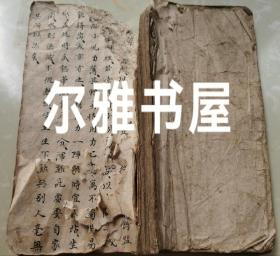 线装手抄医药书  妇产前保胎产后验案 调理 验方  治男女诸般杂症偏方     楷书手抄字形端正工整 结构严谨 沉稳有力 清秀俊美