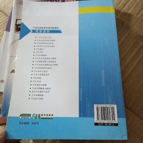 汽车电气系统