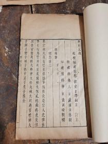 明崇祯十五年黄国琦刊本《册府元龟-总录部》存一册全：镌刻精雅，字体方正通阔，墨黑如漆，版面清爽，较初印。册府是指大量收藏的图籍，元龟是指重要的借鉴，这部书是从大量图籍中搜集一些可供政治上做重要借鉴的资料所编成的。着录：《中国古籍善本总目》P1056