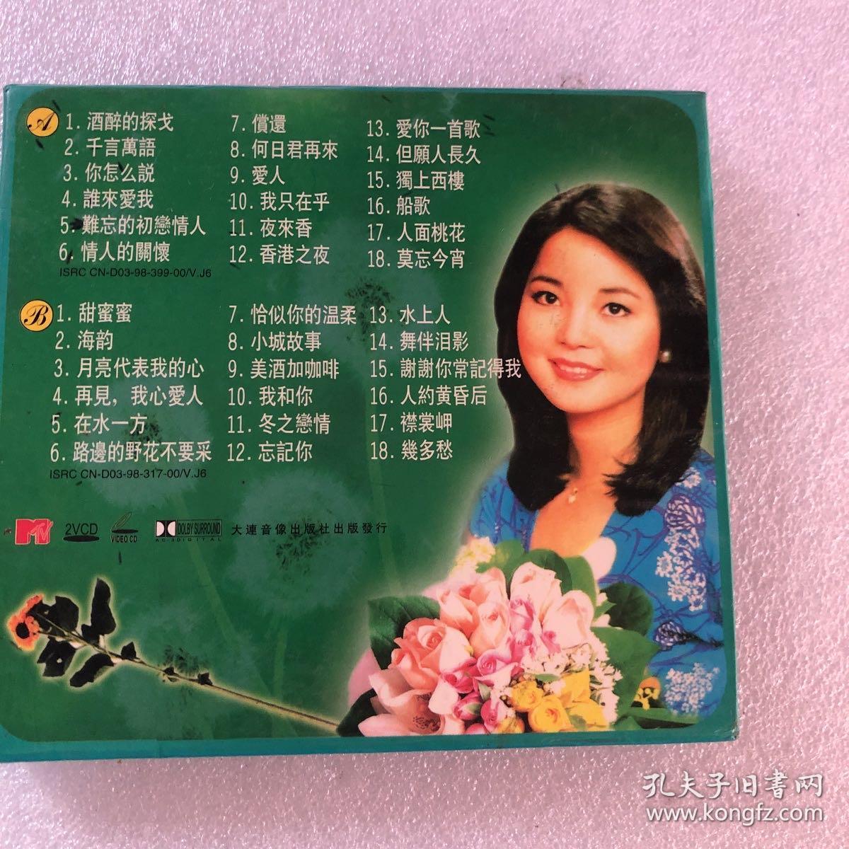 vcd邓丽君巨星风彩选辑ab