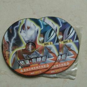 佳亚奥特曼1,2vcd(2片合售裸碟)￥20.