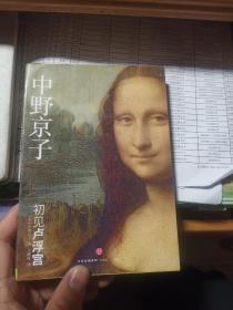 初见卢浮宫