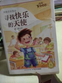 徐玲美味校园：寻找快乐的天使