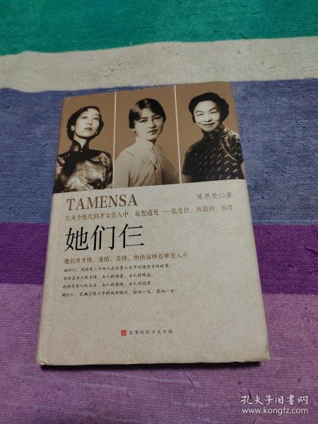 她们仨