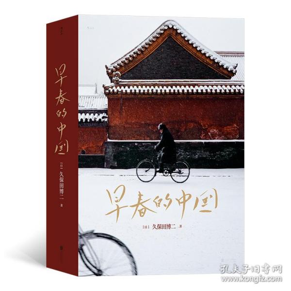 早春的中国