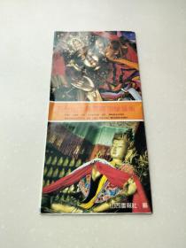 五台山文殊菩萨塑像艺术折页