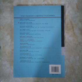 商务沟通方法与技能
