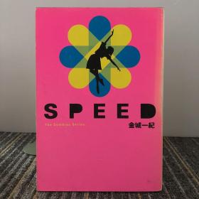 SPEED
【日文原版】